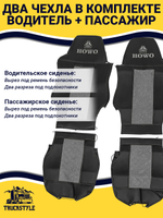 Чехлы HOWO T5G (экокожа, черный, серая вставка)