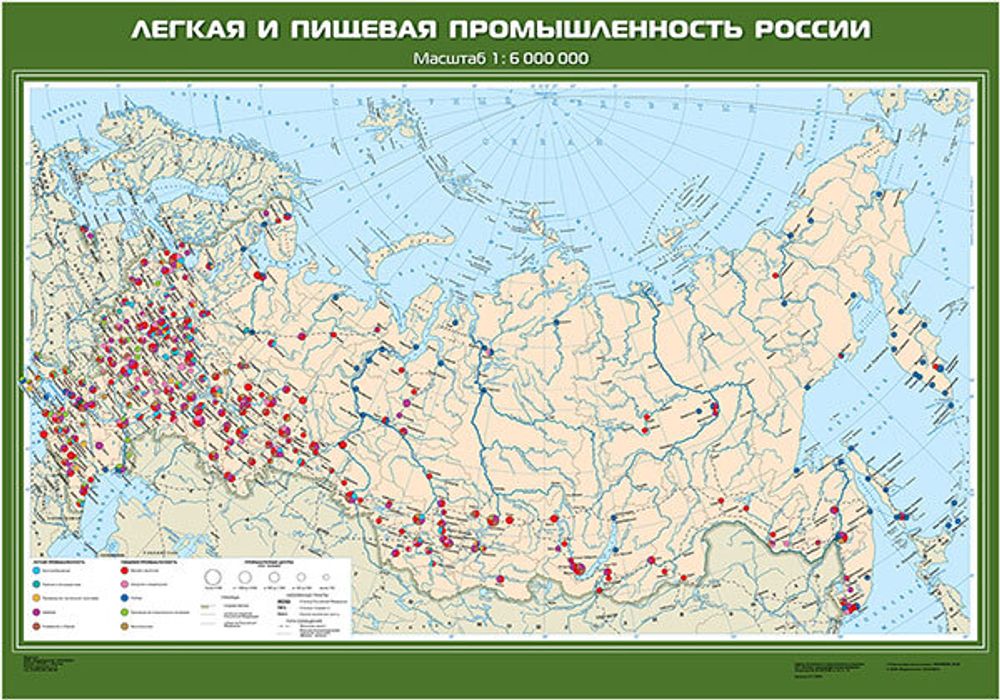Карта "Легкая и пищевая промышленность России"