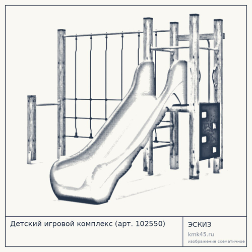 Детский игровой комплекс (арт. 102550) — от 140 000 ₽