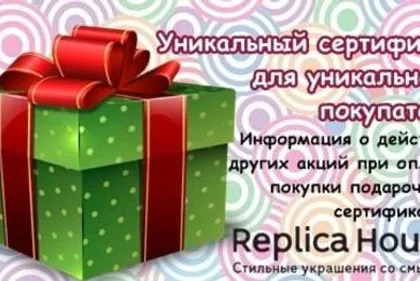 Уточнение по подарочным сертификатам