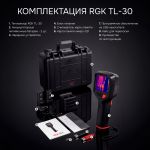 Тепловизор RGK TL-30 с поверкой, RGK