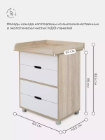 Комод RANT "QUADRO" 64см 4 ящ. (арт.106) (белый)