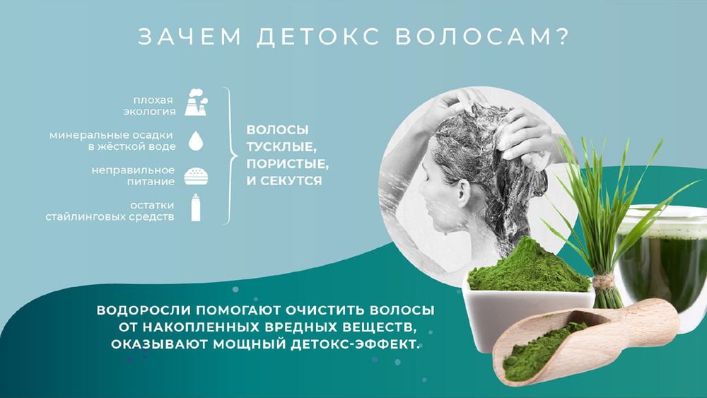Green Detox Скраб для кожи головы "Обновление"