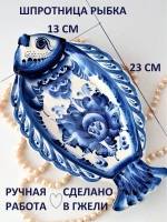 Блюдо для сервировки