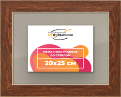 Рамка 20x25 для постера и фотографий