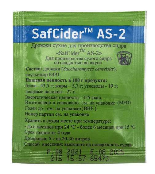 Дрожжи для сидра Fermentis "Safcider AS-2", 5 г [УЦЕНКА]