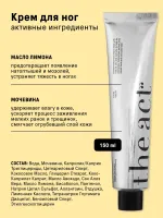 Набор для комплексного ухода за телом: крем для ног, грушевый крем для тела, крем для рук и ключ  The Act