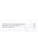 Миссия "Земля"