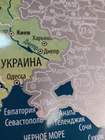 Скретч карта России 45х69