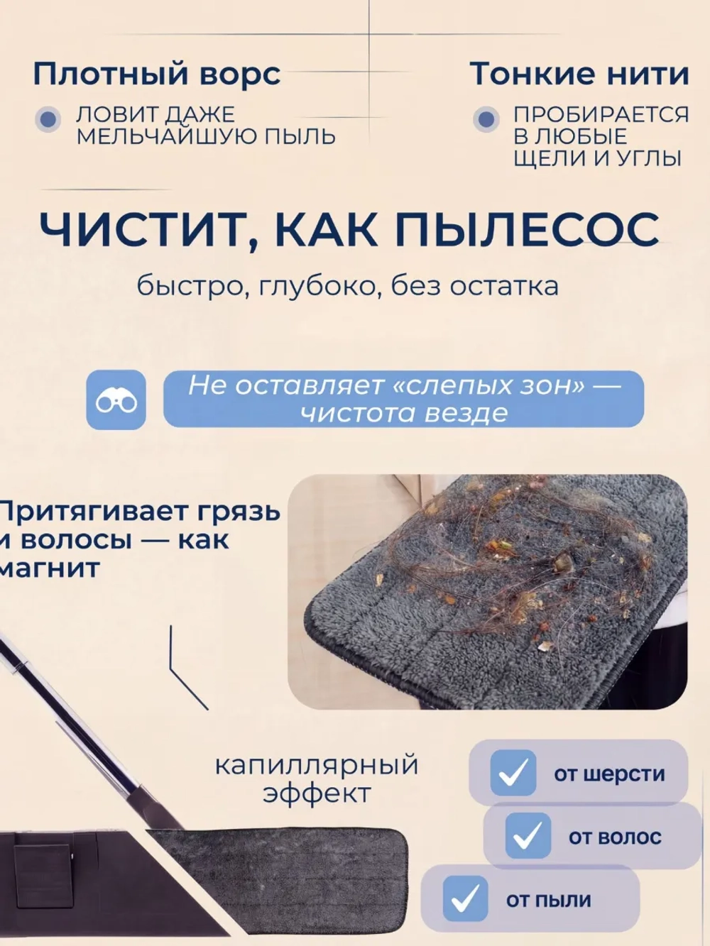 Насадки для швабры с распылителем на липучках, микрофибра