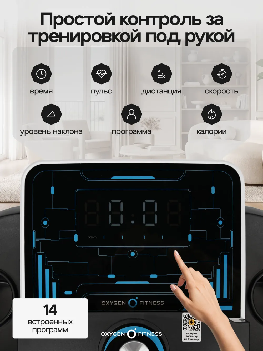 Беговая дорожка домашняя OXYGEN FITNESS HASSIUM