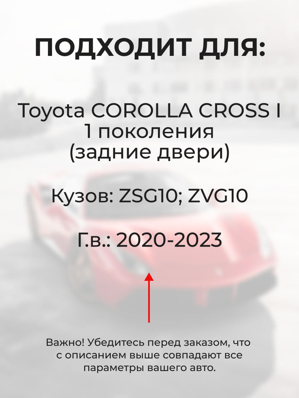 Ремкомплект (втулки) петель задних дверей Toyota COROLLA CROSS (I) [Кузов:ZSG10; ZVG10] (1 петля, RPD9-1) 2020-2023