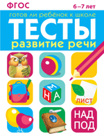 ТЕСТЫ