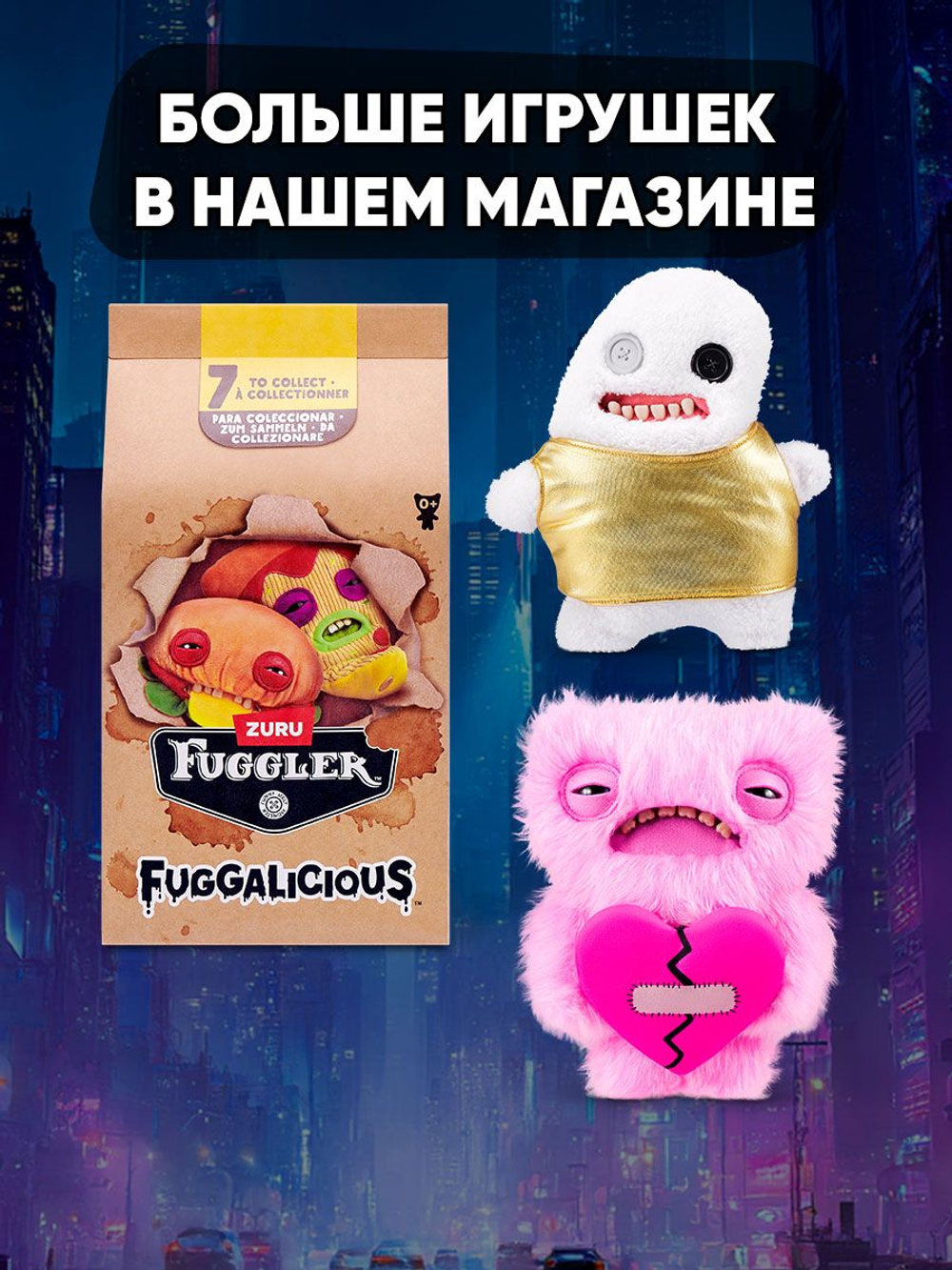 Фуглер Брелок мягкая игрушка. FUGGLER Keyring Series 6. 15760