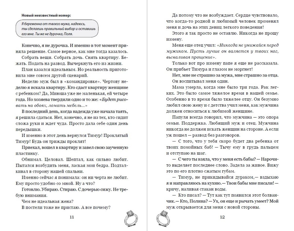 Тень прошлого