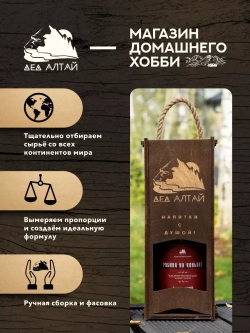 Набор для настойки Зимняя вишня (Алтайский товар) 3 шт