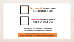 Рама 40x100 для картин и фотографий
