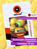 Томат Гетбол F1 (10шт.)