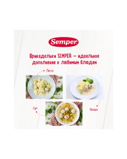 Фрикадельки Semper красная рыба 100г с 9месяцев