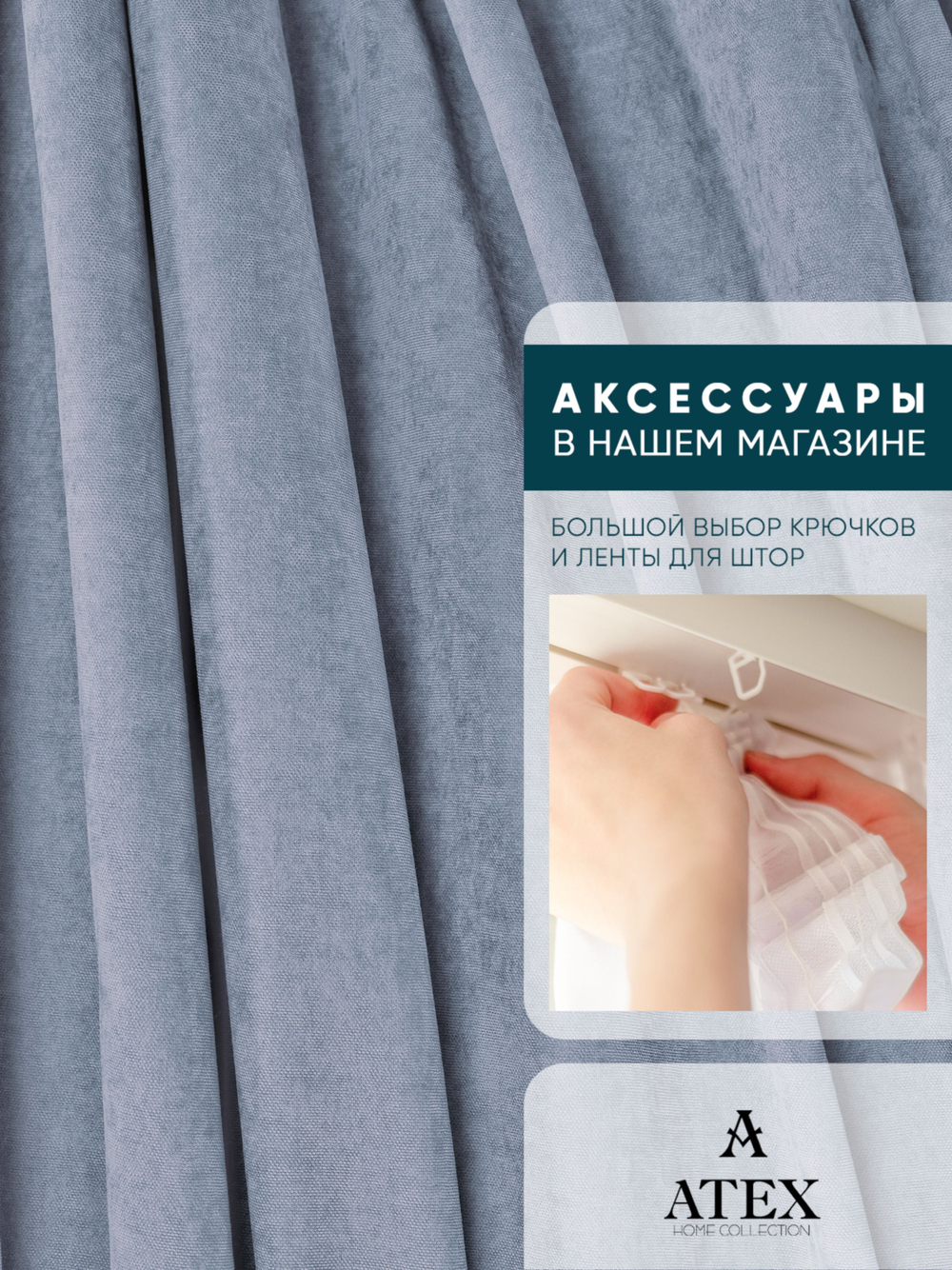 Ткань для штор и интерьера, Канвас, Размер 100*300