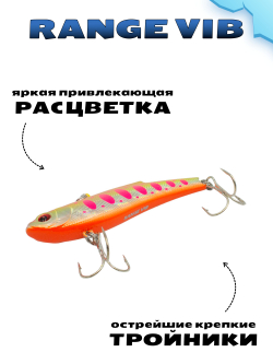 Раттлин (Виб) Range Vib 80 мм 23 г Grows Culture на судака, щуку #36