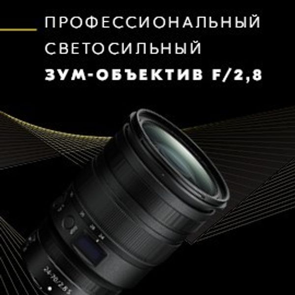 Новинка от Nikon! Новинка от Nikon!