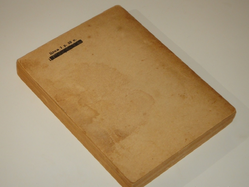 "Тифлис ( справочник для экскурсантов )". 1929г.