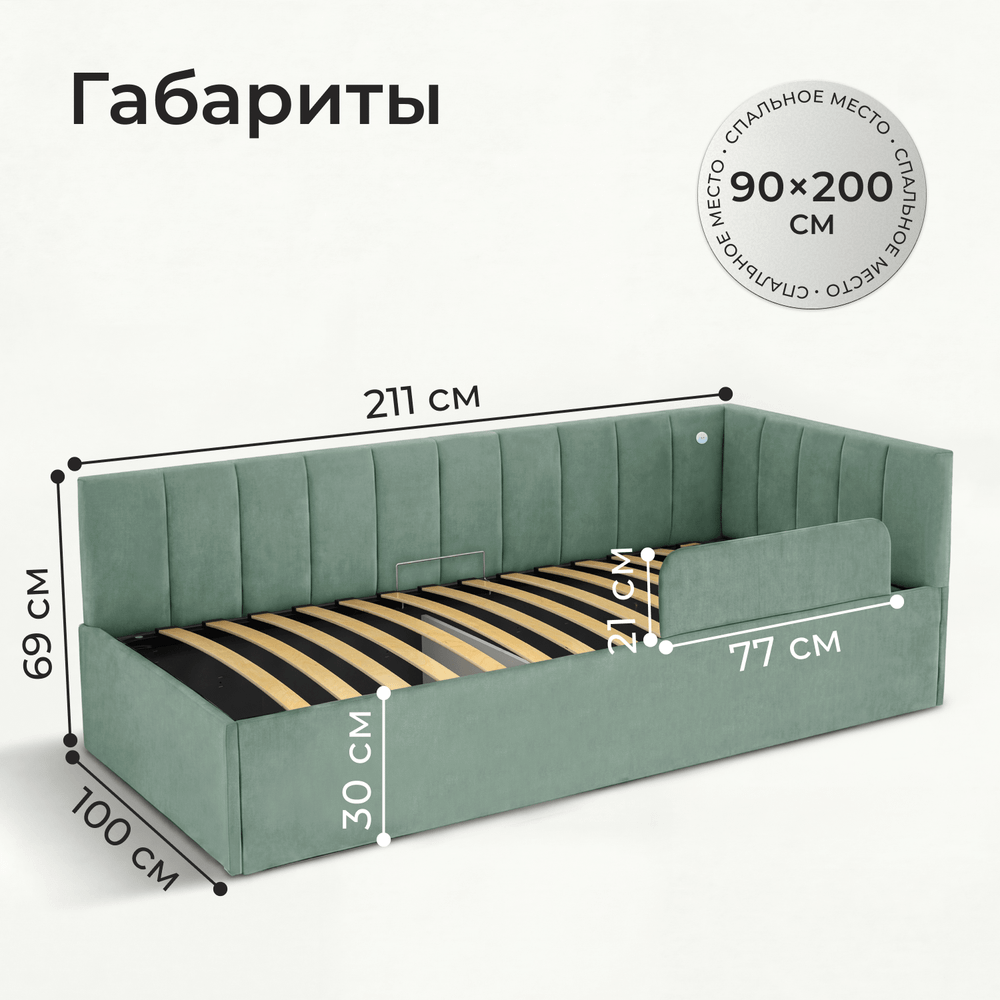 Кровать детская Камелия с подсветкой с сенсорной кнопкой