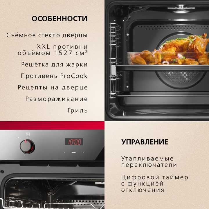 Духовой шкаф Hansa BakingPro BOES683020