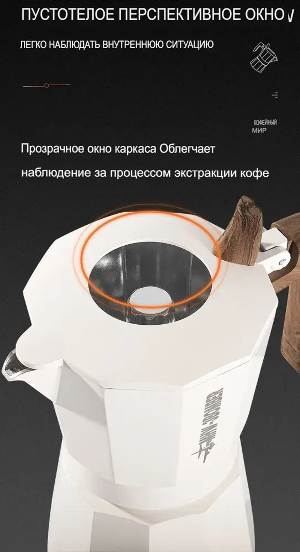 Гейзерная кофеварка, 100мл