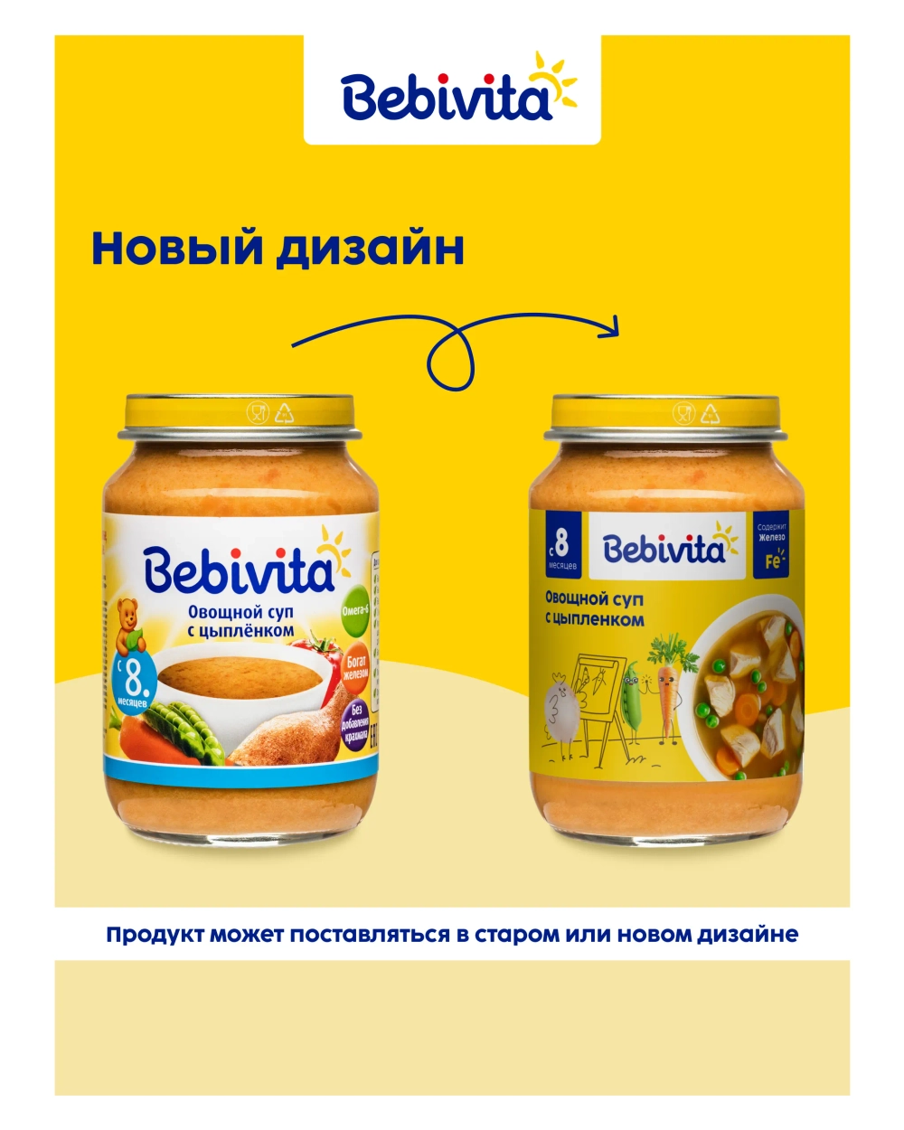 Суп овощной Bebivita с цыплёнком 190г с 8 месяцев