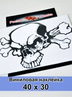 Наклейка - Череп с костями