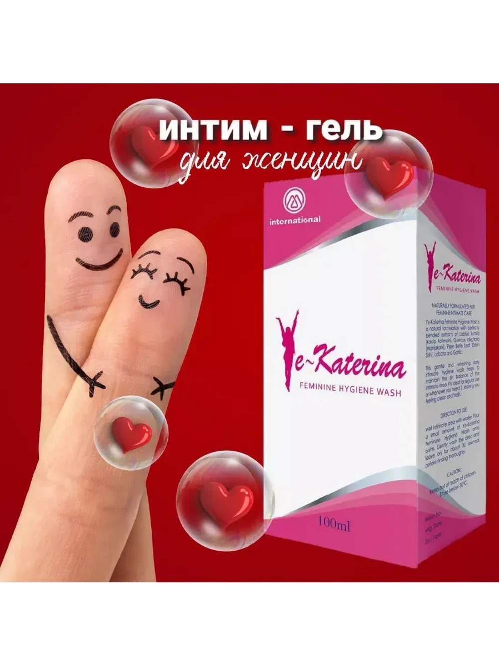 Ye-Katerina Гель для интимной гигиены