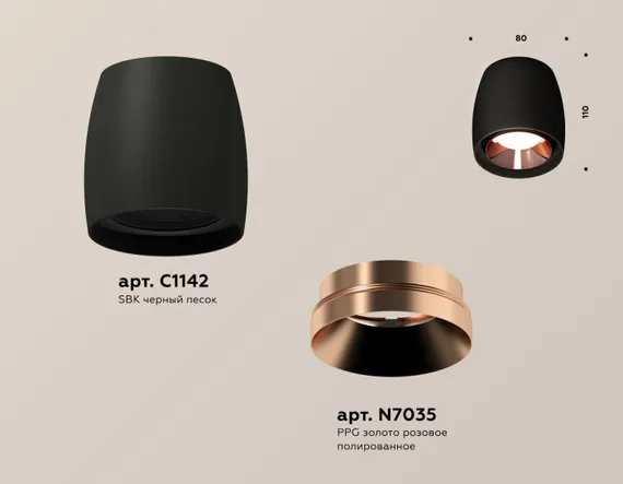 Точечный светильник Techno Spot XS1142005 Ambrella