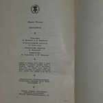 книга " Избранное "