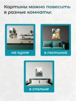 Картина на стену модульная 124x60см