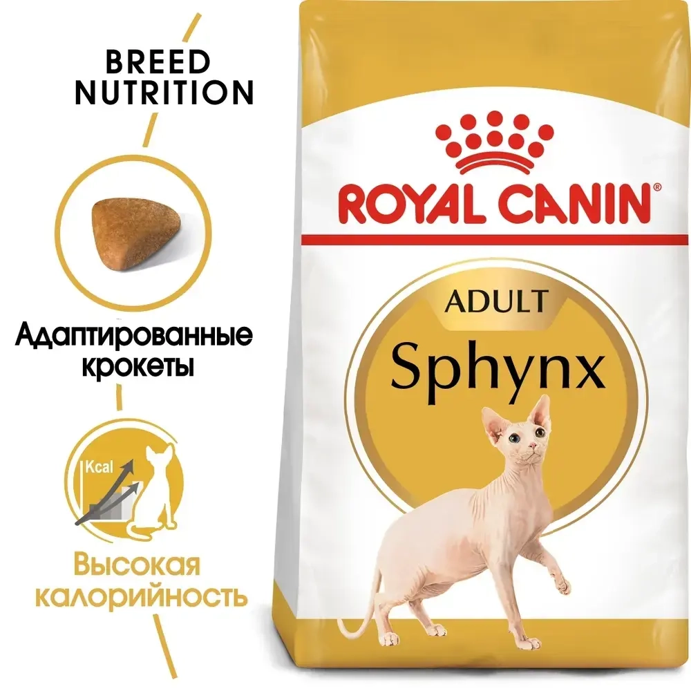 Сухой корм для кошек Royal Canin Sphynx породы Сфинкс старше 12 месяцев 400г
