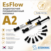 EsFlow A2 (2x2гр.) ЭсФлоу А2, жидкотекучий пломбировочный материал
