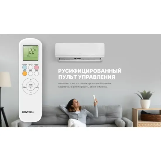 Кондиционер Centek CT-65ADC24