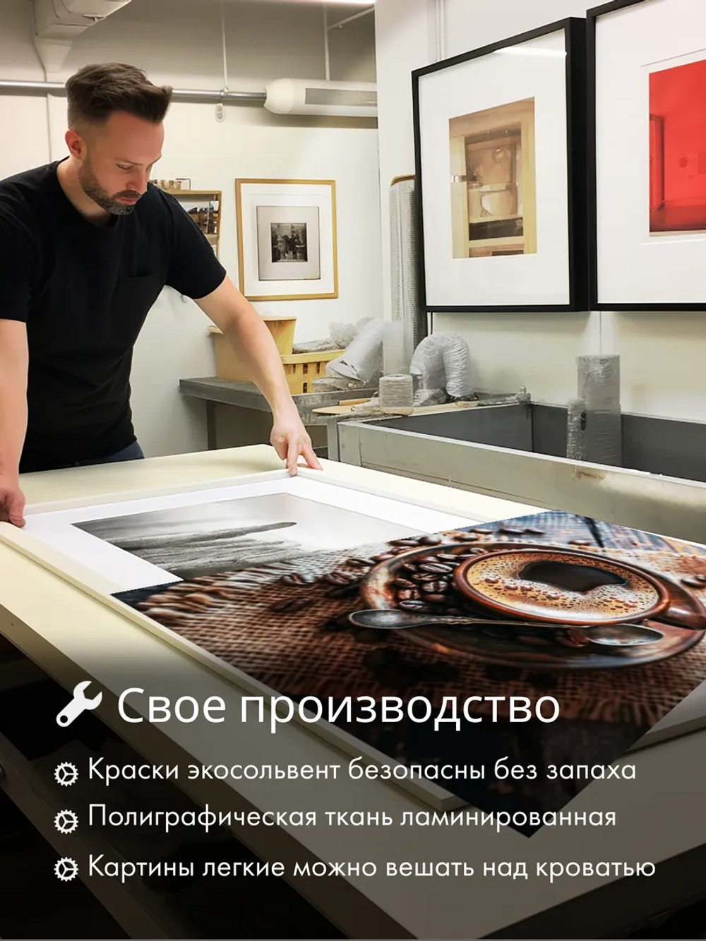 Картина Свежемолотый аромат модульная 50x70см 2шт.