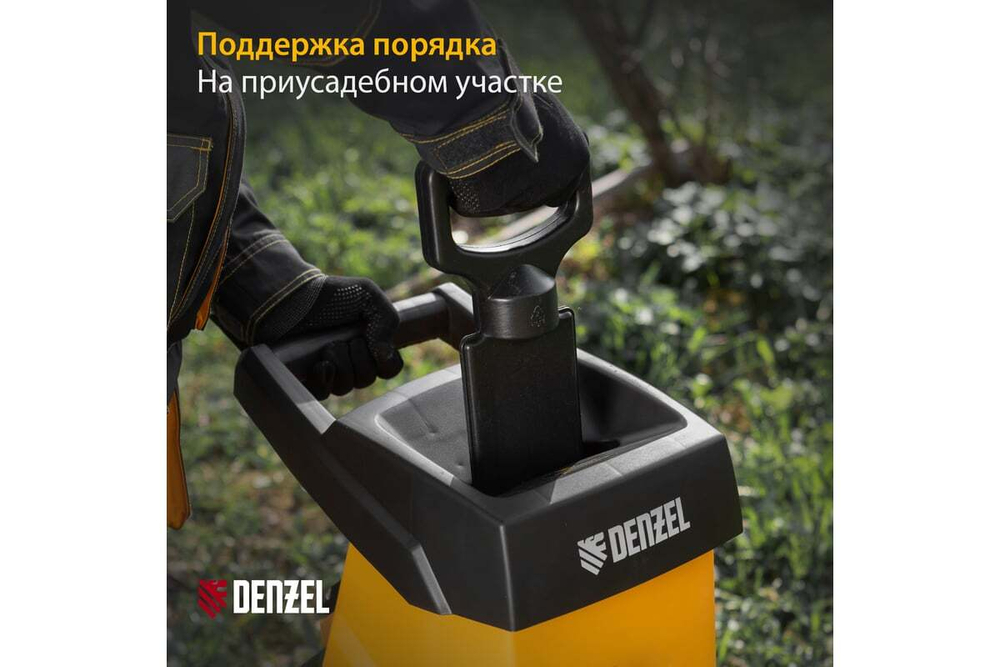 Садовый электрический измельчитель Denzel ECS-2700 59702