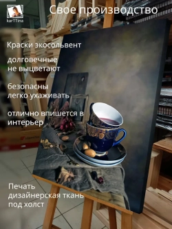 Картина "Осенний каркаде", галерейная 30х40см 1шт.