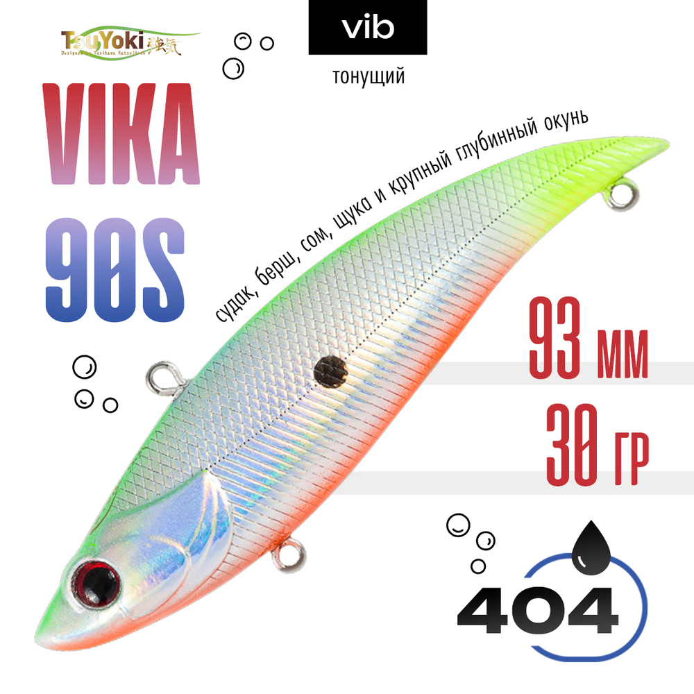 Раттлин TsuYoki VIKA 90S (93мм, 30гр)