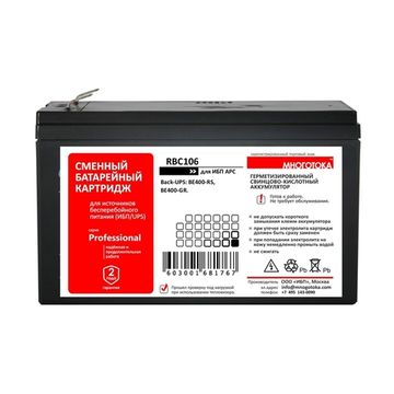 МНОГОТОКА RBC106 Professional