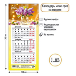 Календарь мини-трио на магните 2026 "Цветы" (Квадра)