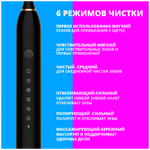 звуковая зубная щетка URM X-3, черный