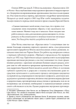 Астрологический мир Красной Книги Юнга Демоны, Боги и планетарное путешествие