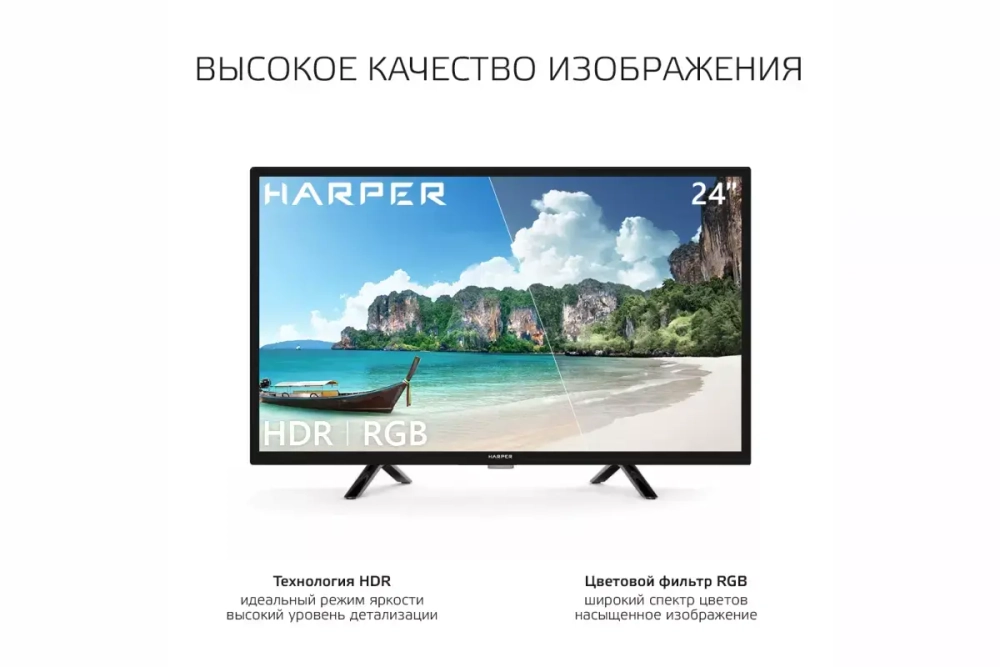 Телевизор Harper 24R490TS
