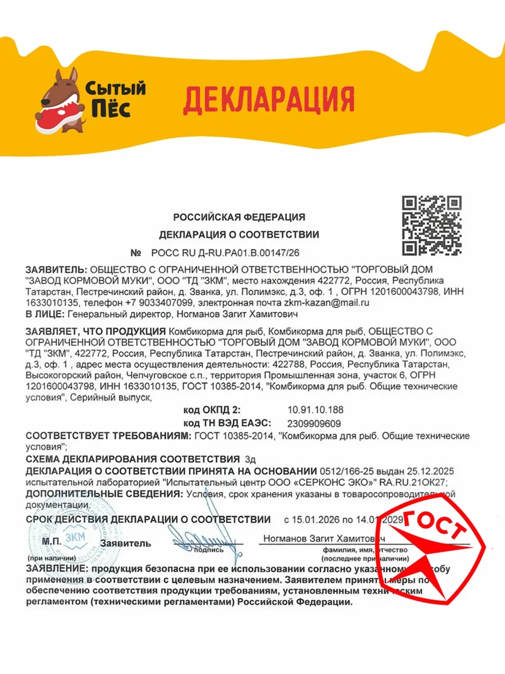 Рыбий жир форелевый 5 л, лососевое масло ТД ЗКМ