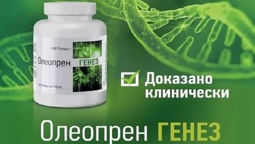 Олеопрен Генез — Мнение врача
